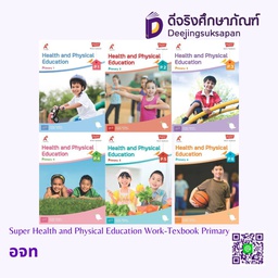 Super Health and Physical Education Work-Texbook Primary อจท