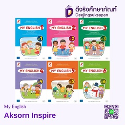 My English อจท