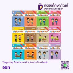 Targeting Mathematics Work-Textbook Primary อจท