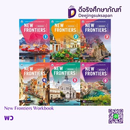 New Frontiers 2nd Edition Workbook พว