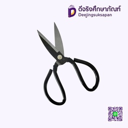 [04690] กรรไกรเหล็ก 8 1/2&quot;