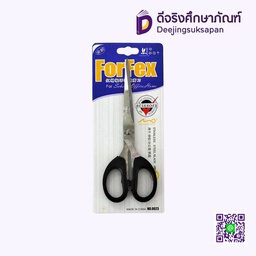 กรรไกร 7&quot; No.0023