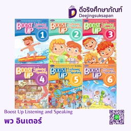 Boost Up Listening and Speaking พว อินเตอร์