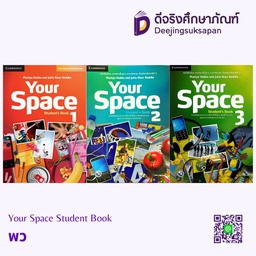 Your Space Student Book พว