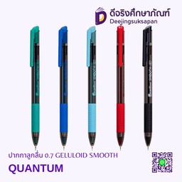 ปากกาลูกลื่น 0.7 GELULOID SMOOTH QUANTUM