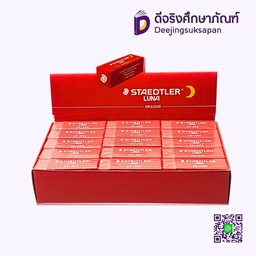 (เลิกผลิต) ยางลบดินสอ LUNA STAEDTLER