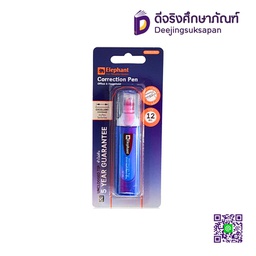 [259532] ปากกาลบคำผิด 12 ml. ELEPHANT