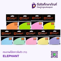 กระดาษโน๊ตกาวในตัว 2X3 ELEPHANT