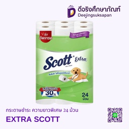 [219488] กระดาษชำระ ความยาวพิเศษ 24 ม้วน  EXTRA SCOTT