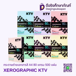 กระดาษถ่ายเอกสารสี A4 80 แกรม 500 แผ่น XEROGRAPHIC KTV