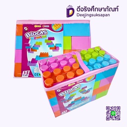 ชุดตัวต่อบล็อกใหญ่สีหวาน