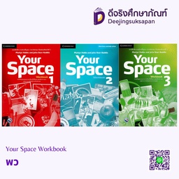 Your Space Workbook พว