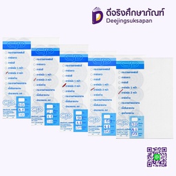 กระดาษอาร์ตมัน A4 50 แผ่น CJD