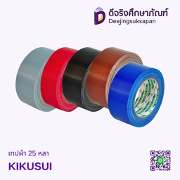 เทปผ้า 25 หลา KIKUSUI