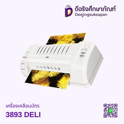 เครื่องเคลือบบัตร A4 3893 DELI
