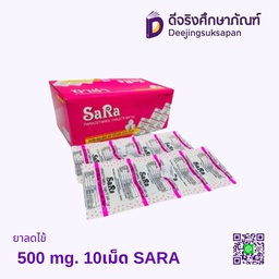 ยาลดไข้ 500 mg. SARA