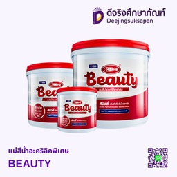 แม่สีน้ำอะคริลิคพิเศษ BEAUTY