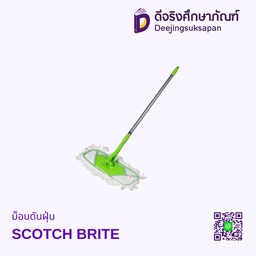 ไม้ม็อบดันฝุ่น SCOTCH BRITE