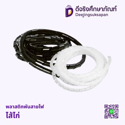 พลาสติกพันสายไฟ (ไส้ไก่) GIANT KINGKONG