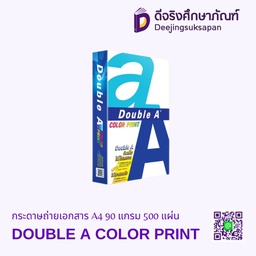 [04432] กระดาษถ่ายเอกสาร  A4 90 แกรม 500 แผ่น DOUBLE A COLOR PRINT
