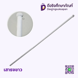 เสาธงขาว