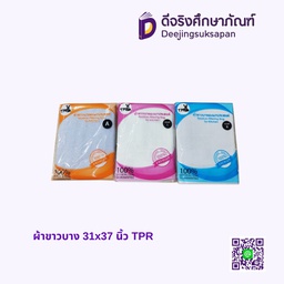 ผ้าขาวบาง 31x37 นิ้ว TPR