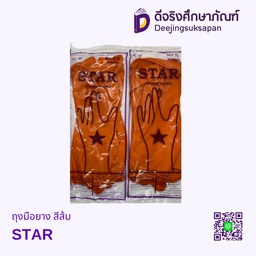 ถุงมือยาง สีส้ม STAR