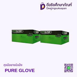 ถุงมือยาง PURE GLOVE