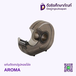แท่นตัดเทปรูปหอยโข่ง AROMA