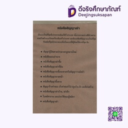 หนังสือสัญญาเช่า KCS