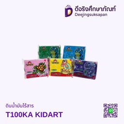 ดินน้ำมันไร้สาร T100KA KIDART