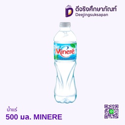 น้ำแร่ 500 มล. MINERE