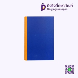 สมุดปกแข็ง 4/80 55 แกรม เม้งฮั้ว