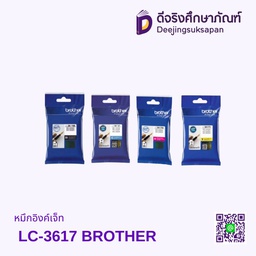 หมึกอิงค์เจ็ท LC-3617 BROTHER