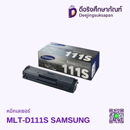 หมึกเรเซอร์ MLT-D111S SAMSUNG