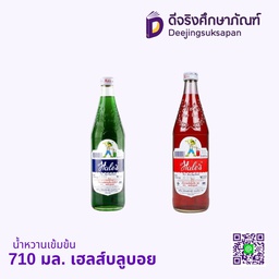 น้ำหวานเข้มข้น 710 มล. เฮลส์บลูบอย