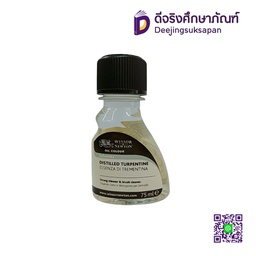 น้ำมันสน 75 ml WINSOR NEWTON