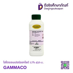 ไฮโดรเจนเปอร์ออกไซด์ GAMMACO