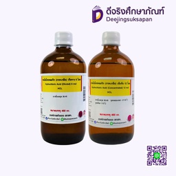 กรดไฮโดรคลอริก (กรดเกลือ) 450 ml. ศึกษาภัณฑ์พาณิชย์