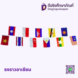 ธงราวอาเซียน
