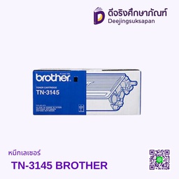 หมึกเรเซอร์ TN-3145 BROTHER