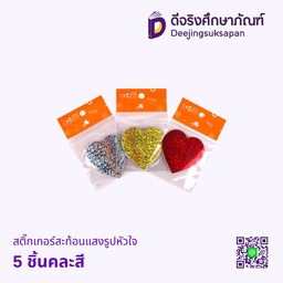 สติ๊กเกอร์สะท้อนแสงรูปหัวใจ 5 ชิ้นคละสี CROCO