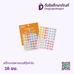 สติ๊กเกอร์พาสเทลสีรุ้งหัวใจ 16 มม. CROCO
