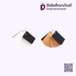 สมุดจดคำศัพท์ ปกดำ IB1155 IBOOM