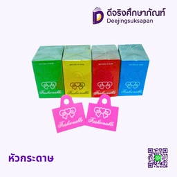 หัวกระดาษ
