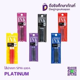 ไส้ปากกา SPM-100A PLATINUM