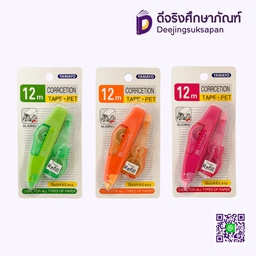 เทปลบคำผิด YM-928C1 YAMAYO