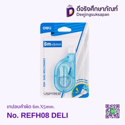 เทปลบคำผิด REFH08 6Mx5MM DELI