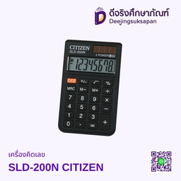 เครื่องคิดเลข SLD-200N CITIZEN