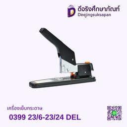 เครื่องเย็บกระดาษ 0399 23/6-23/24 DEL